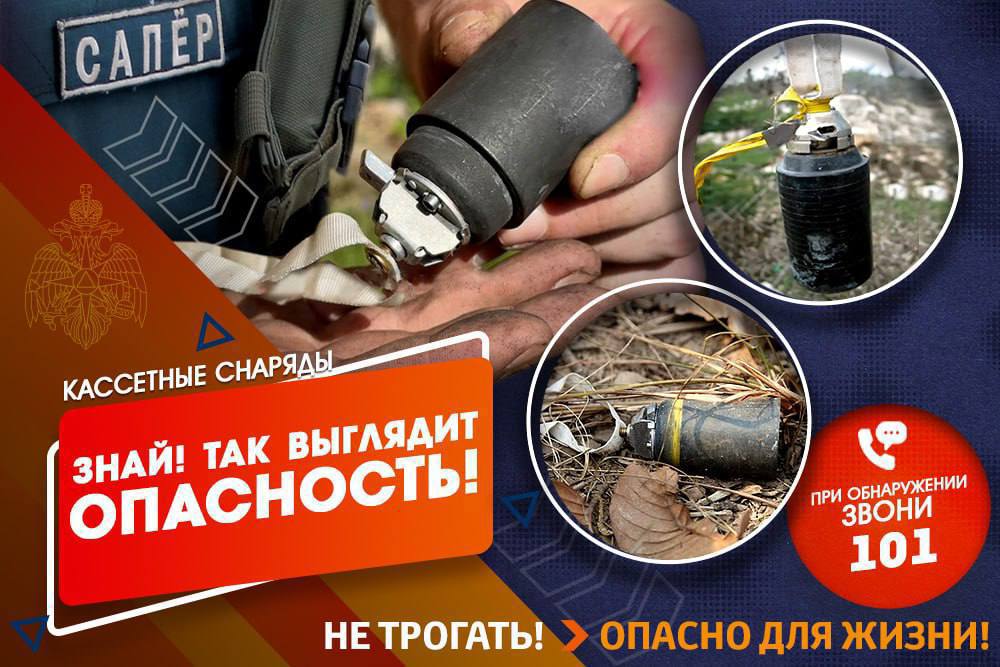 Правила поведения при обнаружении взрывоопасных предметов.