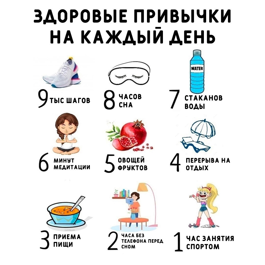 Здоровым - быть!.