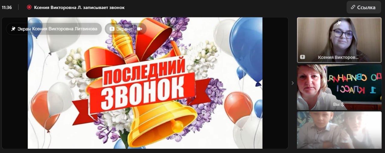 Последний звонок - 2025.