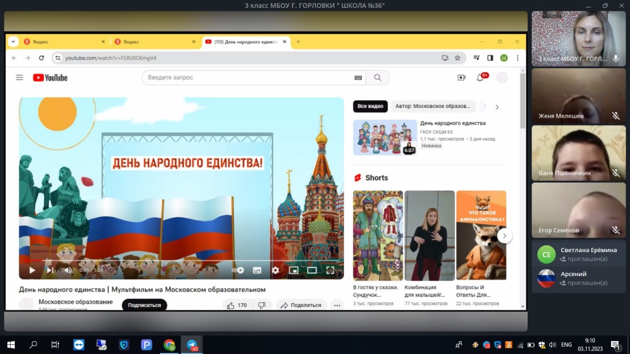 Тематические уроки &amp;quot;Единение народов России&amp;quot; ко Дню народного единства.